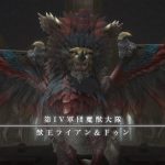 【FF14】ライアンいきます！（えふまと！）