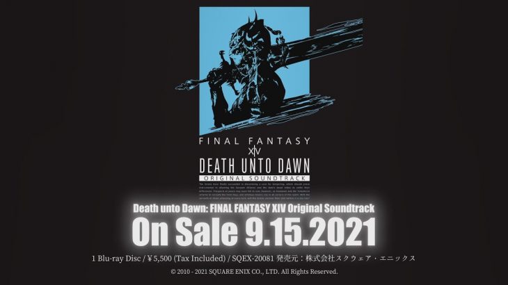 Death Unto Dawn: FINAL FANTASY XIV Original Soundtrack – ダイジェストPV（スクエニ公式）
