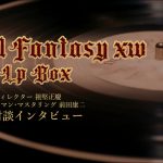 FINAL FANTASY XIV Vinyl LP Box – Soken Talks About Vinyl Records（スクエニ公式）