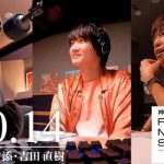 【FF14】吉井添さん、吉Pがゲストに出演した第1回「神木隆之介のRADIO MOG STATION」の全編映像がYouTubeにて公開！