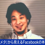 ひろゆき氏、AbemaTVで『FF14』について語る「Facebookが開発しているメタバースはFF14の後追い」