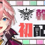 【FF14】ホロライブ6期生のVTuber「鷹嶺ルイ」さんが一か月で漆黒までクリアしたガチ光の戦士だと判明！好きな双子ランキング1位に「アルフィノ＆アリゼー」