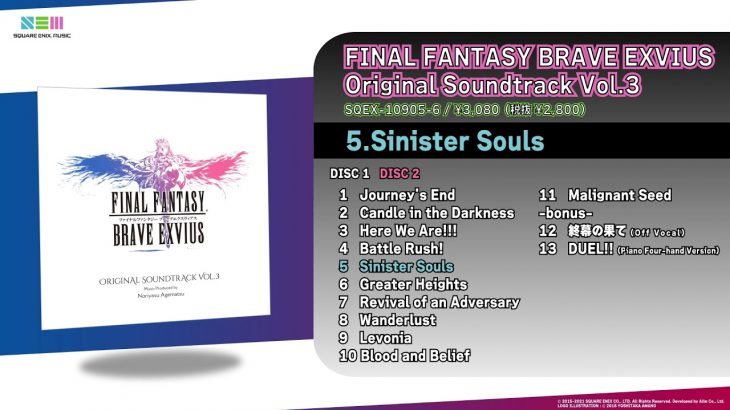 『FINAL FANTASY BRAVE EXVIUS Original Soundtrack Vol.3』試聴動画（スクエニ公式）