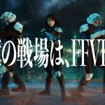 『FINAL FANTASY VII THE FIRST SOLDIER』TVCM 「日常からバトロワ篇」（スクエニ公式）