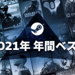 Steamが「2021年の年間ベストタイトル」を発表！『FF14』は売上13位～23位のゴールド、同接は6万人以上に！