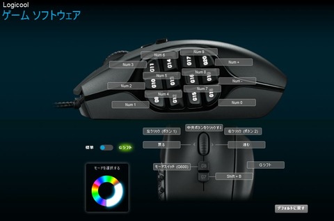 【FF14】マウス＆キーボード使いの人はG600がマジでお勧め！12個のサイドボタンにctrl、shift設定でプレイが捗る！