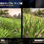 【FF14】光の戦士たち「切れ味ヤバそう」「究極幻草」今後の「第一次グラフィックスアップデート」でジャギジャギ草が高解像度にｗｗｗｗｗｗ