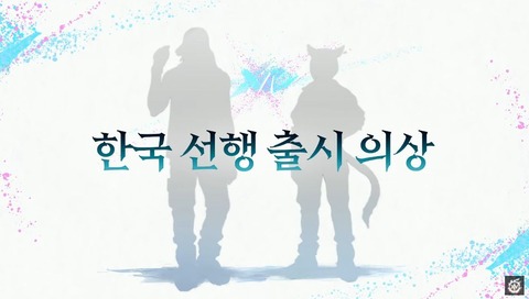 【FF14】韓国版ファンフェスにて新おしゃれ装備が発表！