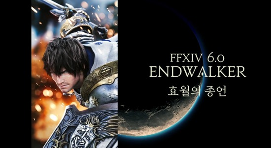 【FF14】韓国版パッチ6.0「暁月のフィナーレ」が2022年5月10日に発売決定！