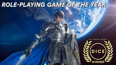「FF14」が国際的ゲームアワード「D.I.C.E. Awards」の「Role-Playing Game」部門の受賞タイトルに！