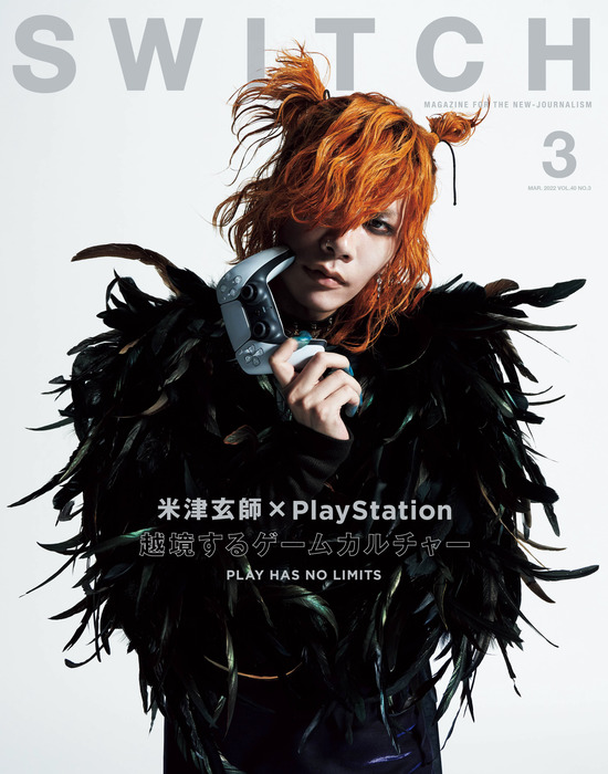 2月20日に発売される雑誌「SWITCH Vol.40 No.3 特集 PlayStation」に『FF14』特集が掲載！吉田Pや生江さんのインタビューも！