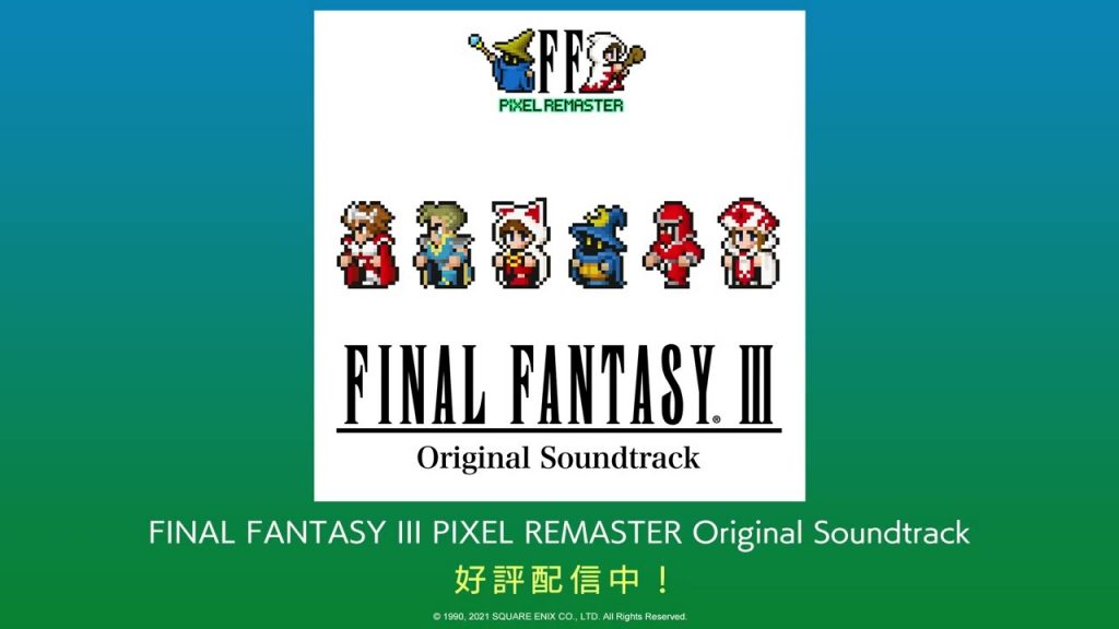 『FINAL FANTASY III PIXEL REMASTER Original Soundtrack』PV（スクエニ公式）