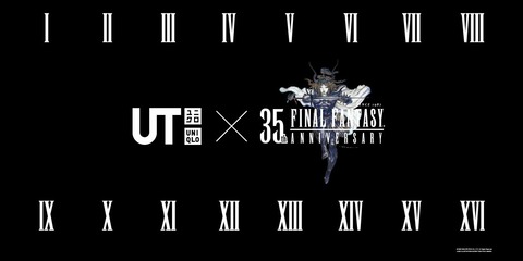 4月29日より「ユニクロ」と「ファイナルファンタジー」のコラボが決定！「FF14」「FF16」などFFシリーズ16タイトルのデザインTシャツが発表！