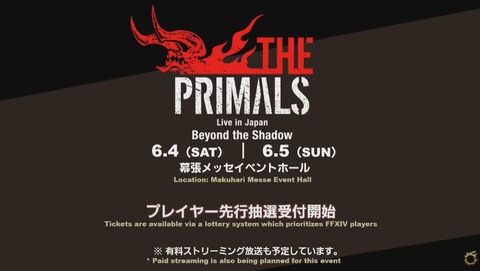 【FF14】4月11日20時から6.1パッチノート朗読会、9月に暁月アートブック発売、6月にTHE PRIMALS Live「Beyond the Shadow」の開催が決定！第70回PLLお知らせまとめ