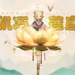 【FF14】光の戦士も仏になれる！？中国版PLLにてハスの花に乗る新マウントの実機映像が公開！