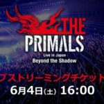 【FF14】ワンマンライブ「THE PRIMALS Live in Japan – Beyond the Shadow」ライブストリーミング放送のチケットが本日より販売開始！