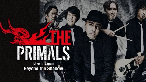 【FF14】大人気すぎる！「THE PRIMALS Live in Japan – Beyond the Shadow」プレイガイド先行先着販売開始からわずか数分で予定枚数が終了に！