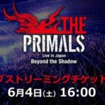 【FF14】ワンマンライブ「THE PRIMALS Live in Japan – Beyond the Shadow」のDAY1公演のストリーミング視聴チケットが販売開始！