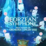 【FF14】オーケストラコンサート「Eorzean Symphony 2022」が12月17日～18日に開催決定！本日よりプレイヤー先行抽選第1弾がスタート！