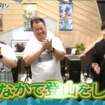 【FF14】今回は街中にある登山に挑戦！BSよしもと「第8回 パーティメンバー募集中！」感想まとめ