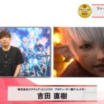 『FF14』暁月のフィナーレが「日本ゲーム大賞2022」で優秀賞を受賞！吉田Pからのビデオメッセージも公開！