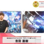 「FF14：暁月のフィナーレ」が「日本ゲーム大賞2022」の優秀賞を受賞！吉Pからのビデオメッセージも！