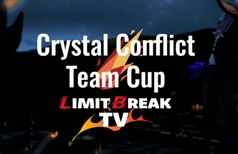 【FF14】大会賞金総額2億ギル、優勝賞金はなんと「1億ギル」以上！ LBTVが主催するクリコン大会『Crystal Conflict Team Cup』が開催！
