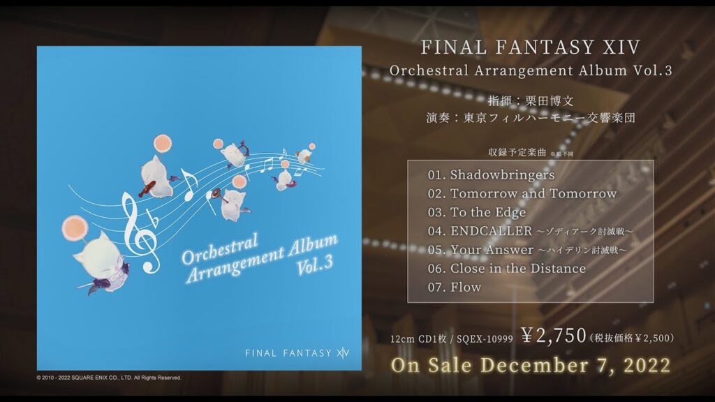 FINAL FANTASY XIV Orchestral Arrangement Album Vol. 3 – PV（スクエニ公式）