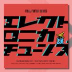 【MV】Electronica Tunes -FINAL FANTASY Series-（スクエニ公式）