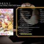 チョコボとなかまたち １ – Select Tracks from the FINAL FANTASY Series Compi Vinyl（スクエニ公式）