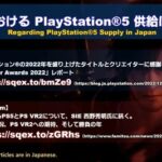 吉田P「PS5は買えるようになります！山積みになっていく日が年明けから見えてきます」日本におけるPS5の供給やFF16同梱版について吉田Pのコメントがこちら！
