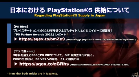 吉田P「PS5は買えるようになります！山積みになっていく日が年明けから見えてきます」日本におけるPS5の供給やFF16同梱版について吉田Pのコメントがこちら！