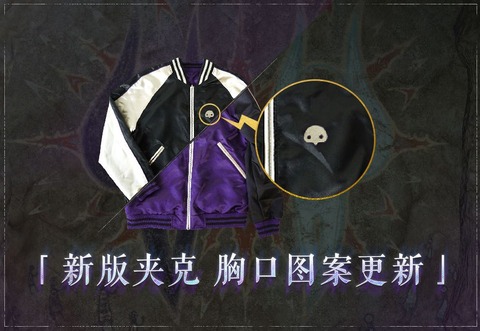 【FF14】胸元に古代人のアイコン！中国版にて「ハイデリン・ゾディアークジャケット」が販売決定！