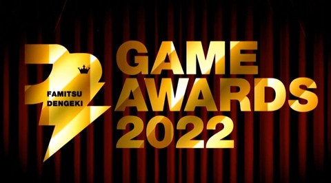 今年で4年連続！「ファミ通・電撃ゲームアワード2022」「オンラインゲーム部門」で「FF14」が最優秀賞を受賞！吉Pからのコメントも
