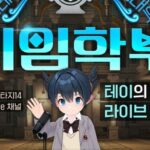 【FF14】韓国公式よりスクエニ開発のVTuberが発表！メーティオンとララフェルが合体したようなデザインで「シャーレアン魔法大学ゲーム学部」としてライブ放送を開始