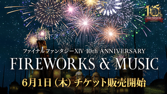 【FF14】新生10周年記念花火イベント「FIREWORKS & MUSIC」の詳細が公開！6月1日12時よりチケットの抽選販売が開始へ
