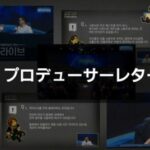 FF14ハイデリン探検隊にて韓国版PLLのQ&Aを公式翻訳織田万里氏による古代人関連や占星術師賢者の武器アウラの眼の輪郭など世界設定話が面白い