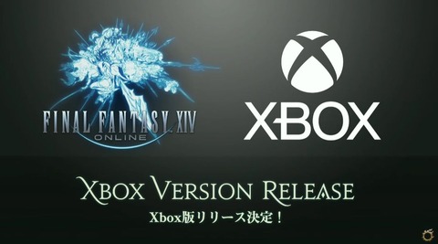 FF14「XBOX」版のリリースが決定！！2024年春のパッチ6.5xでオープンベータ開始予定！