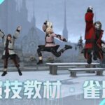 【FF14】中国版にて5種類のジャンプアクションができる新エモートが実装決定！
