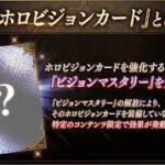 【疑問】4周年は新規育成追加要素はこれだけ？wwwwww