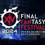 【FF14】東京ファンフェス協賛企業の「チケット(2日通し券)が当たるキャンペーン」まとめ