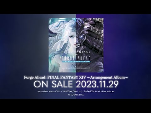 Forge Ahead: FINAL FANTASY XIV Arrangement Album – ダイジェストPV（スクエニ公式）