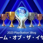 世界中のPSBlog読者が選ぶ「PSBlog ゲーム・オブ・ザ・イヤー 2023」で「FF14」がベストライブサービスゲーム部門を受賞！