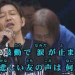 【FF14】東京ドームで齊藤陽介さんと吉田Pがデュエット！「奇跡の地球」を熱唱ｗｗｗｗｗｗ