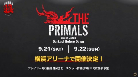 【FF14】9月21日～22日に「THE PRIMALS」の横浜アリーナ単独公演が開催決定！さらに「Lucky Fes2024」に出演決定！