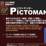 【FF14】7.0新遠隔魔法DPSジョブ「ピクトマンサー」新情報まとめ！魔法や3つの絵を具現化して攻撃、PTや自身へのバフあり、モーグリやマディーンも具現化可能！