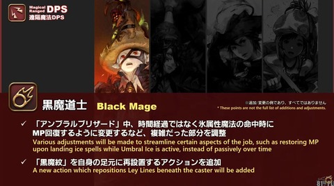 【FF14】黒魔たちに朗報！7.0で「一度だけ黒魔紋を自身の足元に再設置する」アクションが追加！MP回復タイミングを気にしなくなったのも良調整！【7.0黒魔道士感想まとめ】