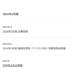 【悲報】スクエニ、5月13日　決算発表