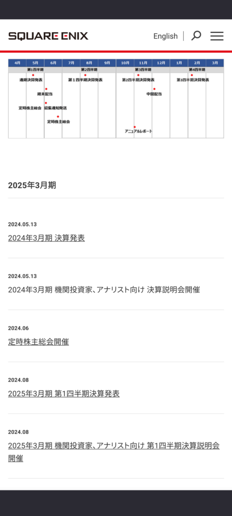 【悲報】スクエニ、5月13日　決算発表