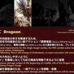 【FF14】吉田P「7.0竜騎士の大改修を期待されていた方にはそれほど変わらず申し訳なく思います、手触りを出来るだけ優先して痒い所に手が届くというを目指しました」